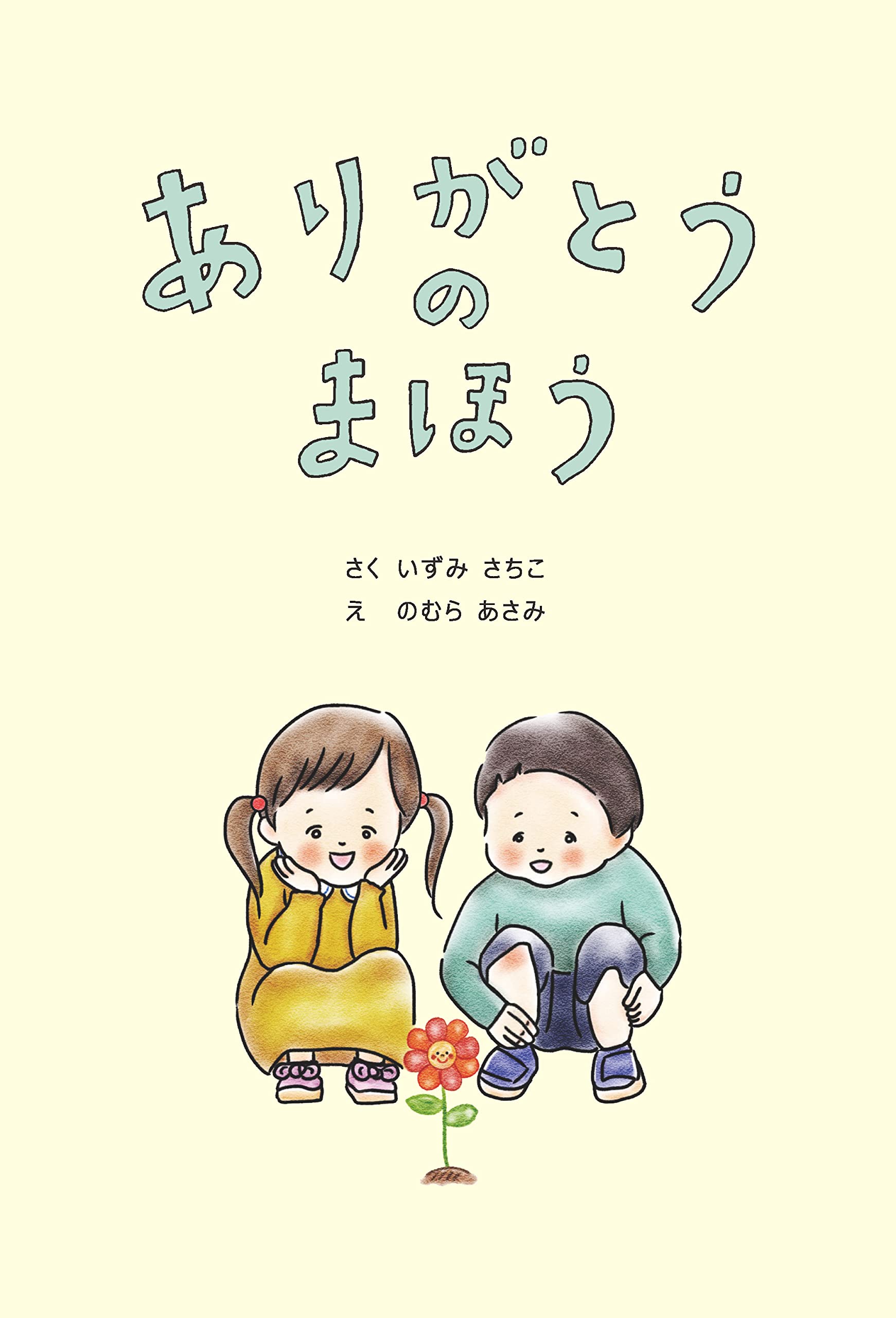 やま☆うみ様♡ありがとうございます♡ 👩🏻💗👶🏻 #うまれてきてくれてありがとう ・ お顔見た時は